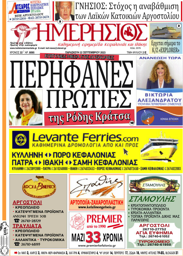 Ημερήσιος