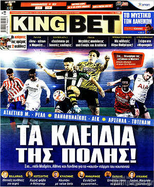 Πρωτοσέλιδο εφημερίδας King Bet - protoselida