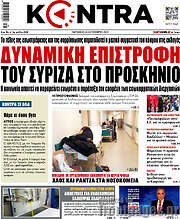 /Kontra News