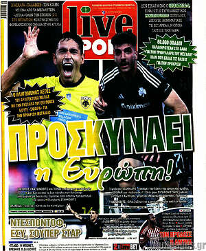Πρωτοσέλιδο εφημερίδας Live Sport - protoselida