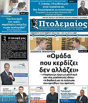 /Πτολεμαίος
