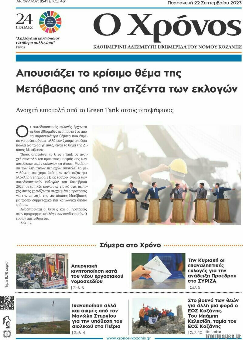 Χρόνος