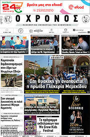/Χρόνος