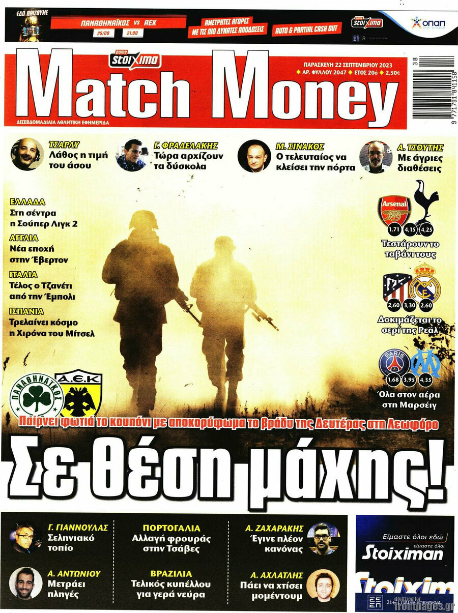 Match Money