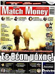 /Match Money