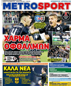 Πρωτοσέλιδο εφημερίδας MetroSport - protoselida