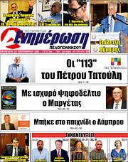 /Ενημέρωση Πελοποννήσου