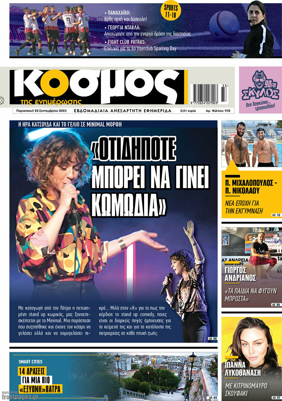 Κόσμος