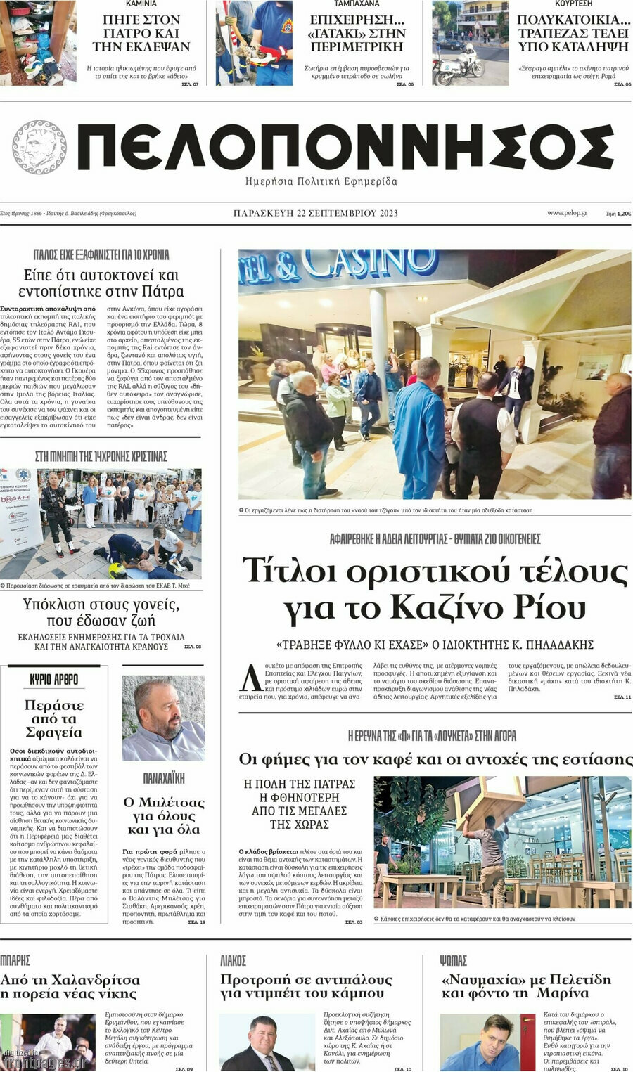 Πελοπόννησος