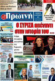 /Πρωινή Ηλείας