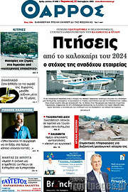 /Θάρρος