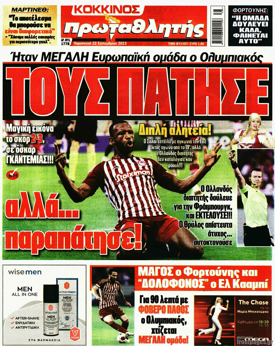 Πρωταθλητής