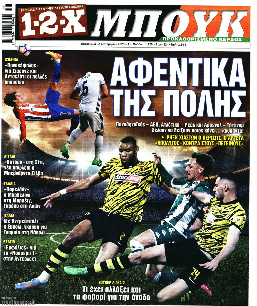1-2-X Μπουκ