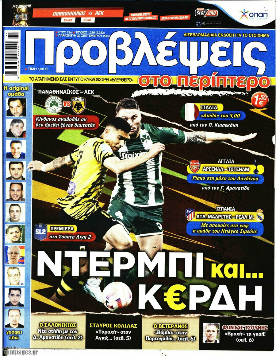 Προβλέψεις