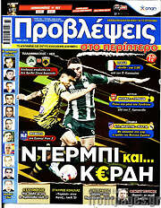 /Προβλέψεις