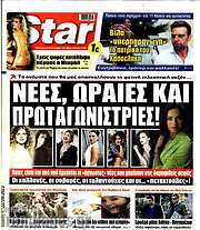 /Star press