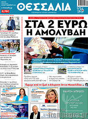 /Θεσσαλία