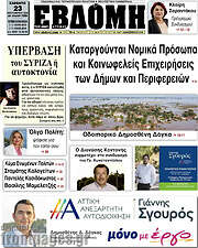 /Εβδόμη