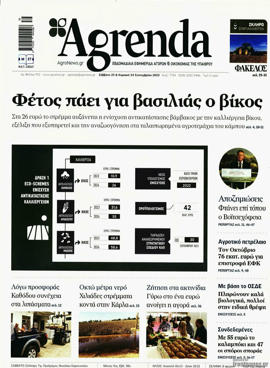 Agrenda