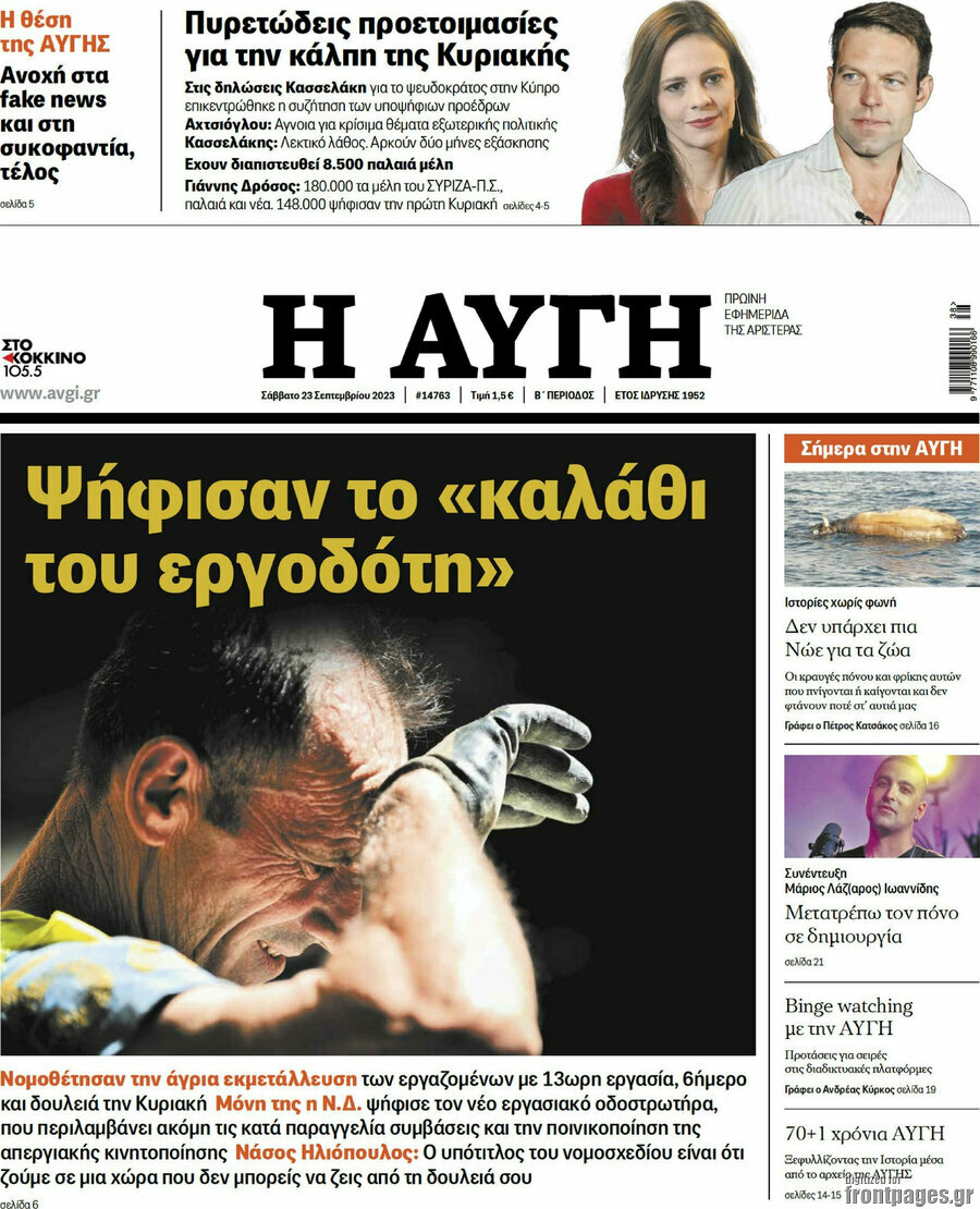 Αυγή
