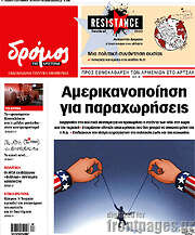 /Δρόμος της Αριστεράς