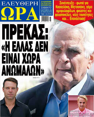 Πρωτοσέλιδο εφημερίδας Ελεύθερη ώρα - protoselida