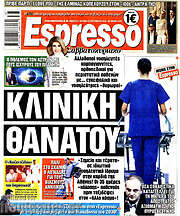 /Espresso