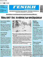 /Γενική Δημοπρασιών