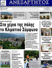 /Ανεξάρτητος