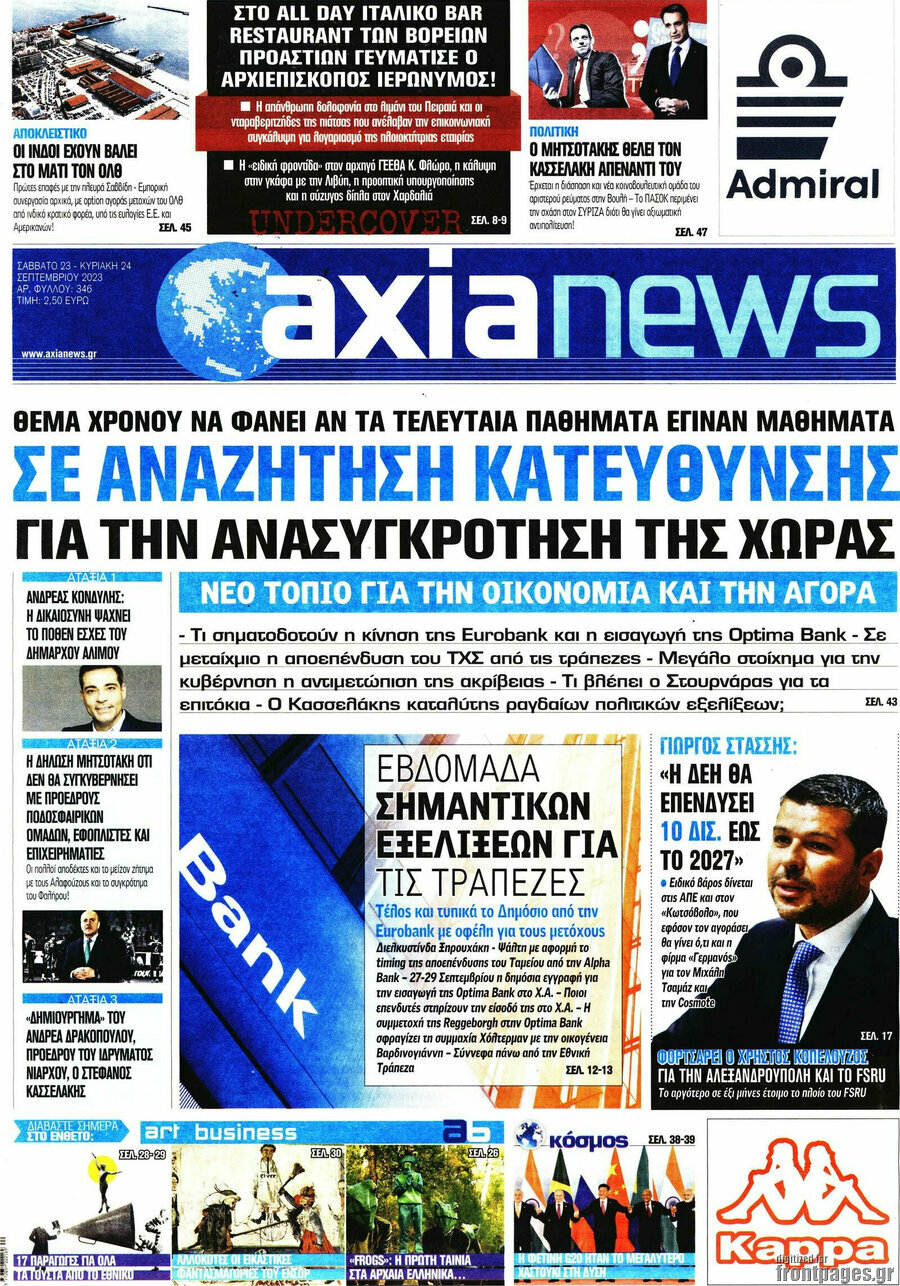 Η Αξία