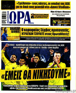 Πρωτοσέλιδο εφημερίδας Η Ώρα των Σπορ - protoselida