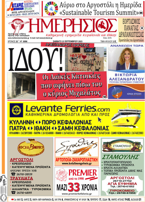 Ημερήσιος