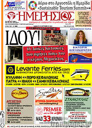 /Ημερήσιος