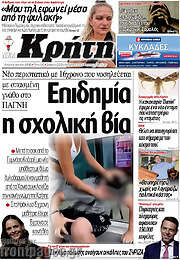 /Νέα Κρήτη