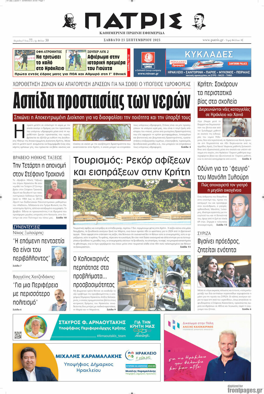 Πατρίς