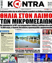 /Kontra News