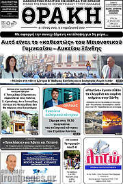 /Θράκη