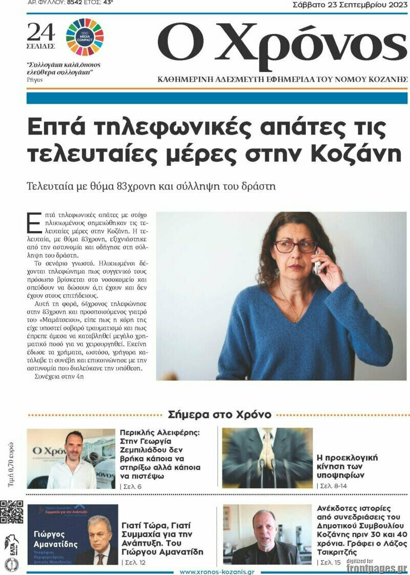 Χρόνος