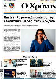 /Χρόνος