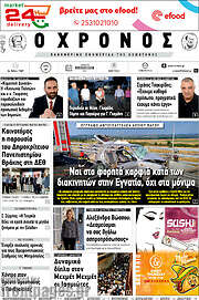 /Χρόνος