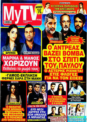 Περιοδικό MYtv