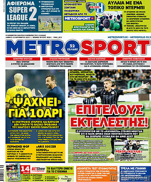 Πρωτοσέλιδο εφημερίδας MetroSport - protoselida