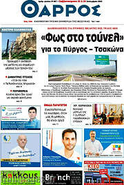 /Θάρρος