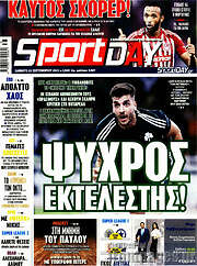 /Sport Day