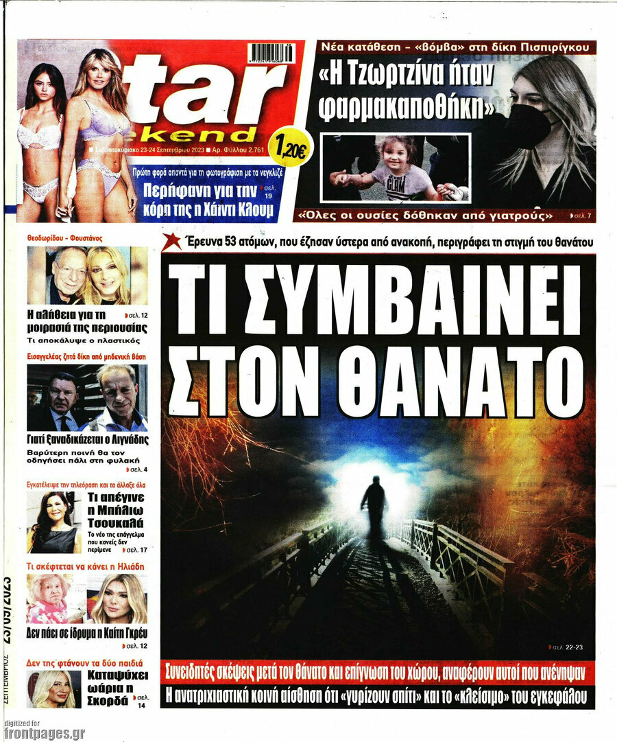 Star press