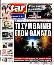 /Star press