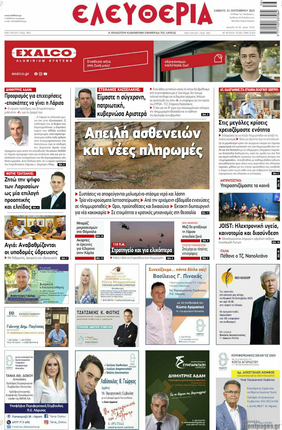 Ελευθερία