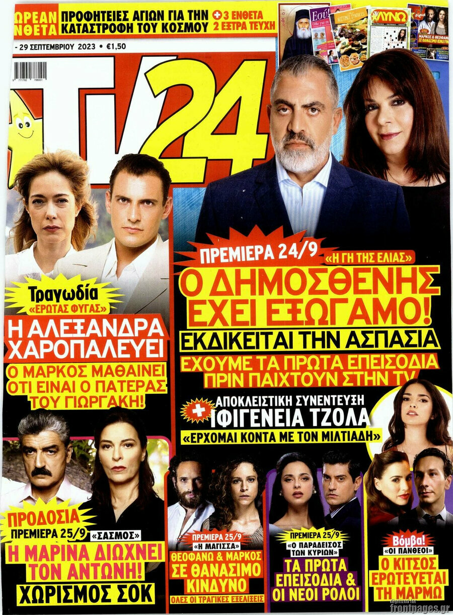 TV24