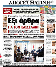 /Απογευματινή