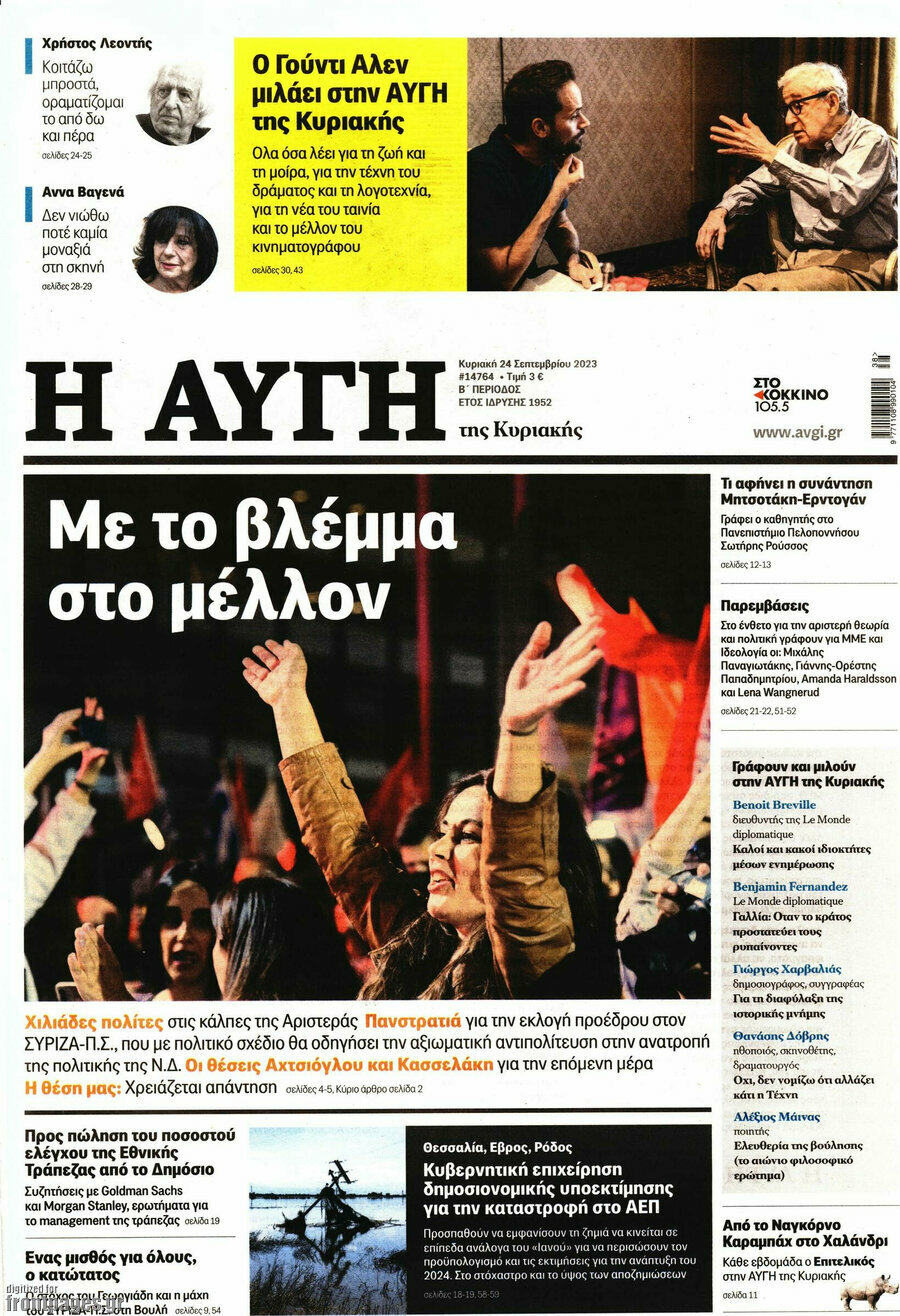 Αυγή
